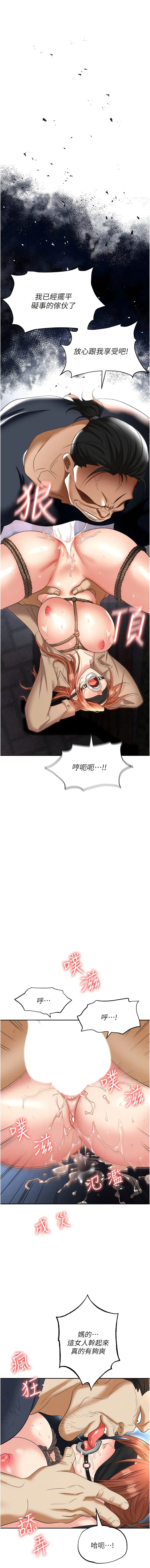 职场陷阱 第59话 被插到狂流水的性奴