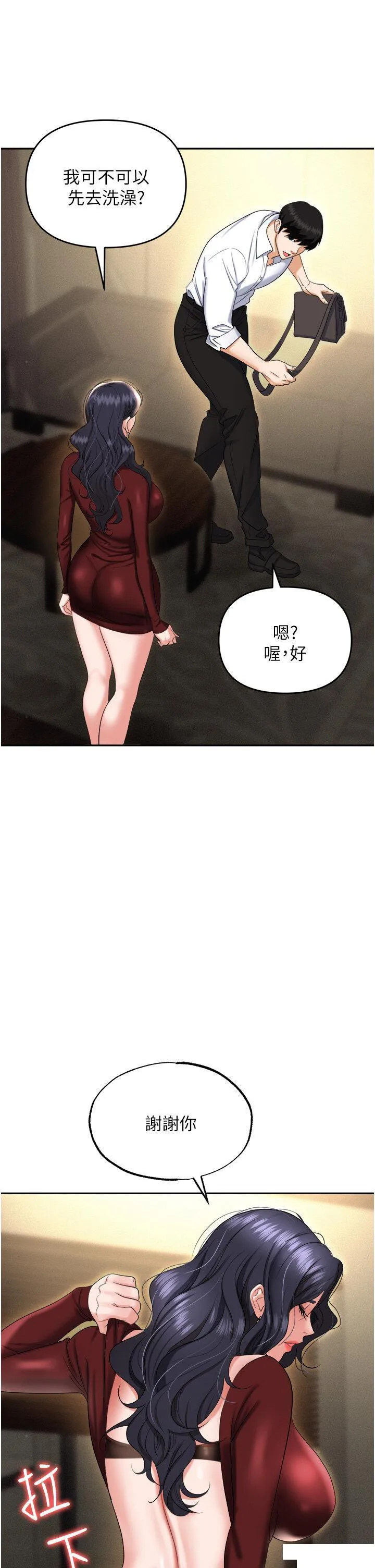 职场陷阱 第66话_用蛮力驯服嚣张的母狗