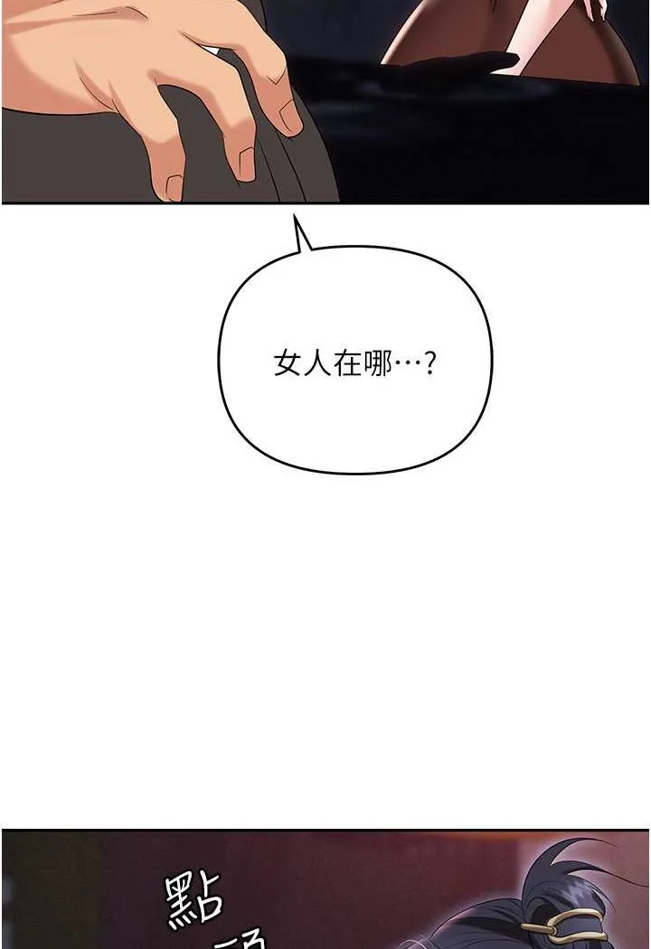 职场陷阱 第78话-让男人超硬的菊花