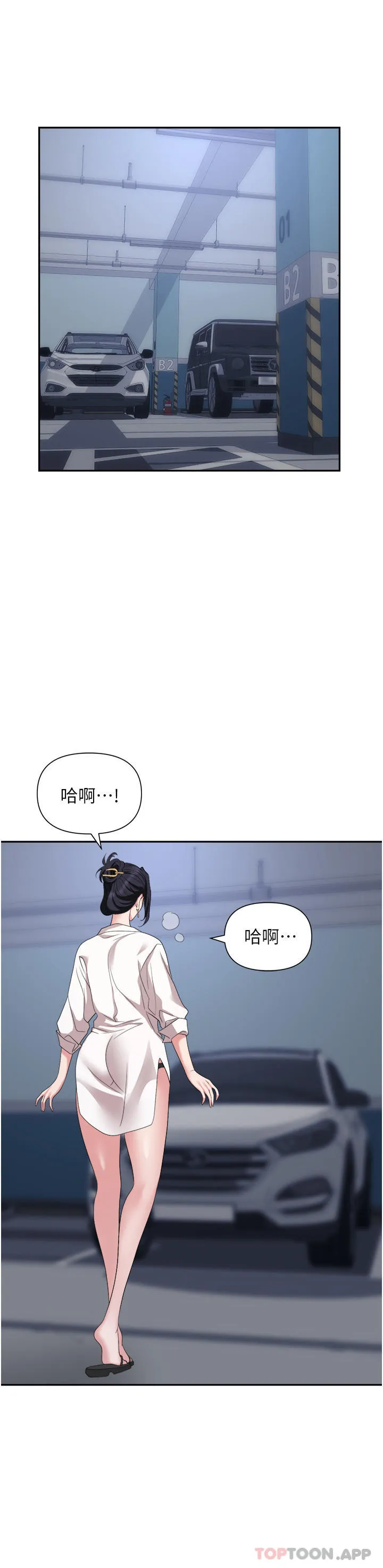 职场陷阱 第22话-连续內射人妻