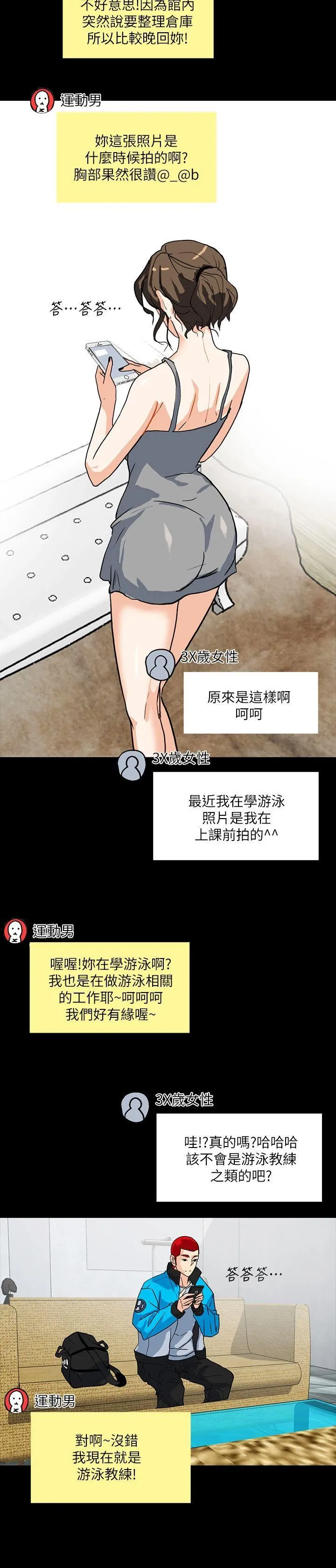 隐密的诱惑 第4话-今天特别粗暴的老公