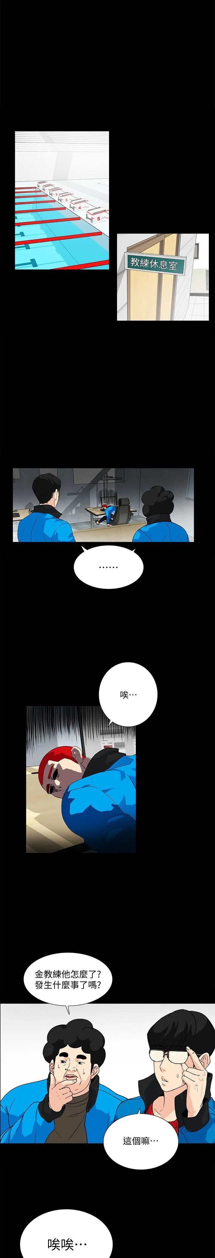 隐密的诱惑 第8话-和英无法理解的内心