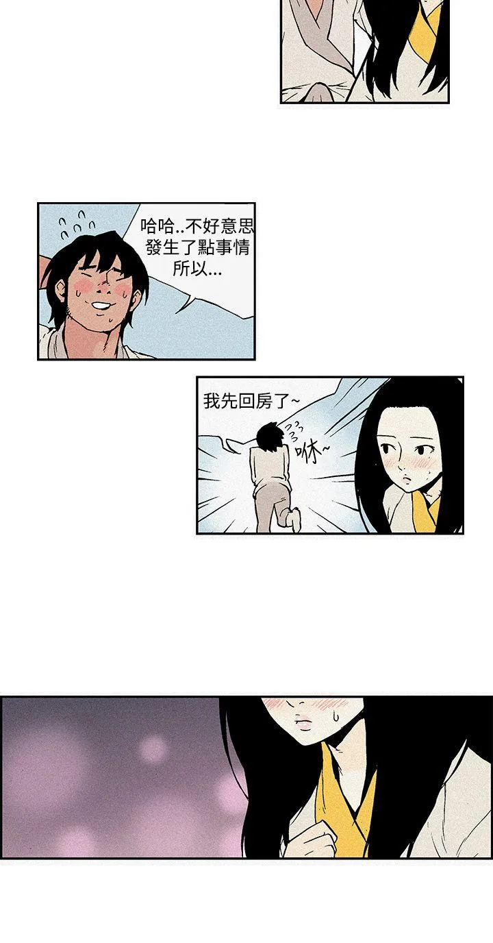 月红夜花 第4话