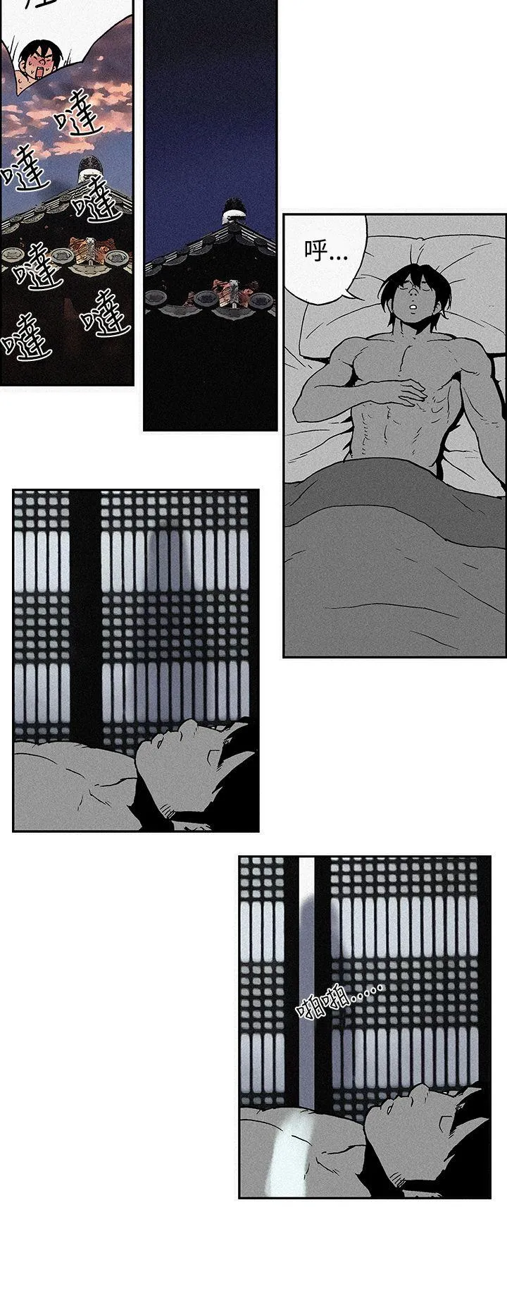 月红夜花 第4话