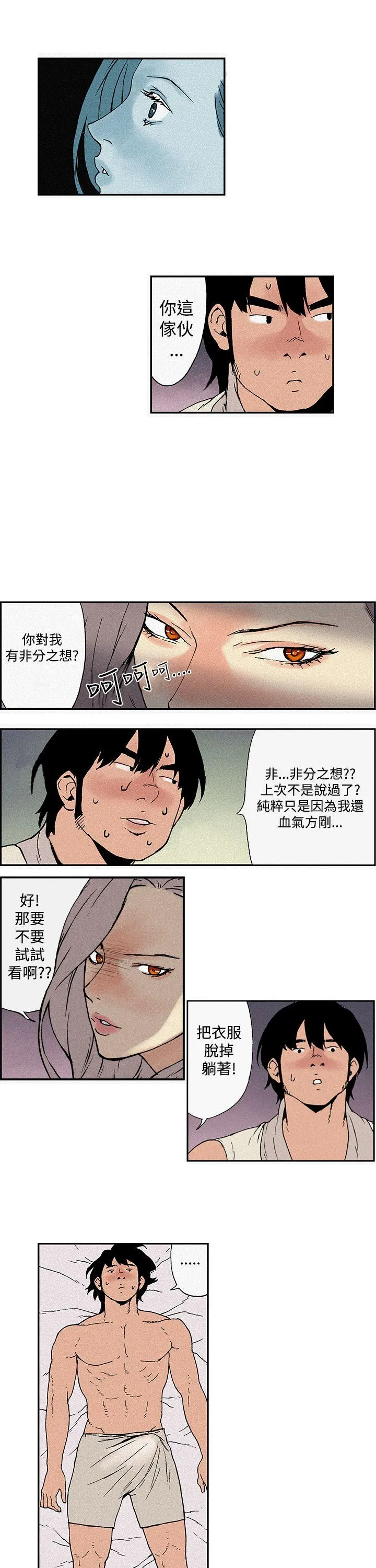 月红夜花 第4话