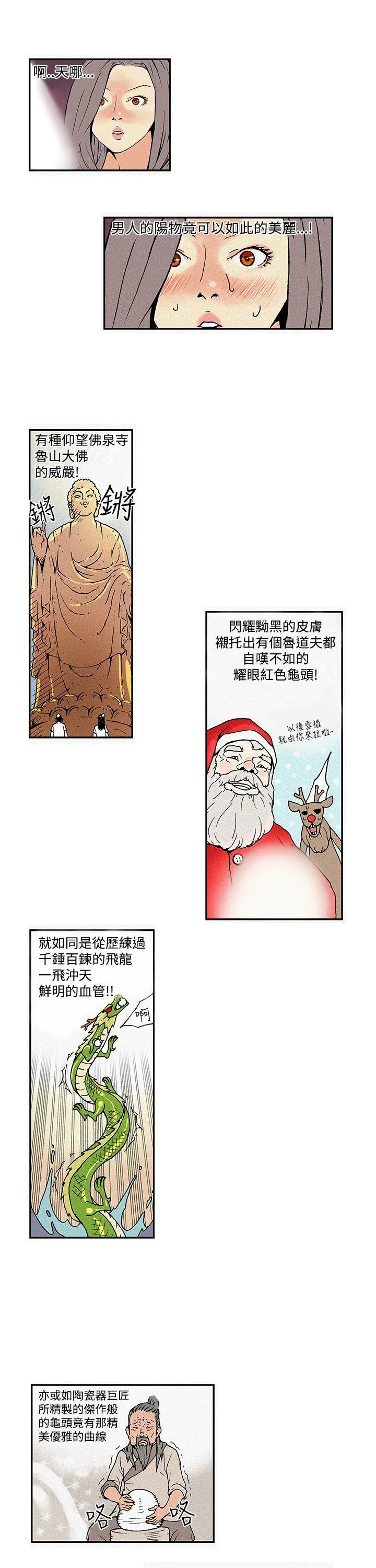 月红夜花 第4话
