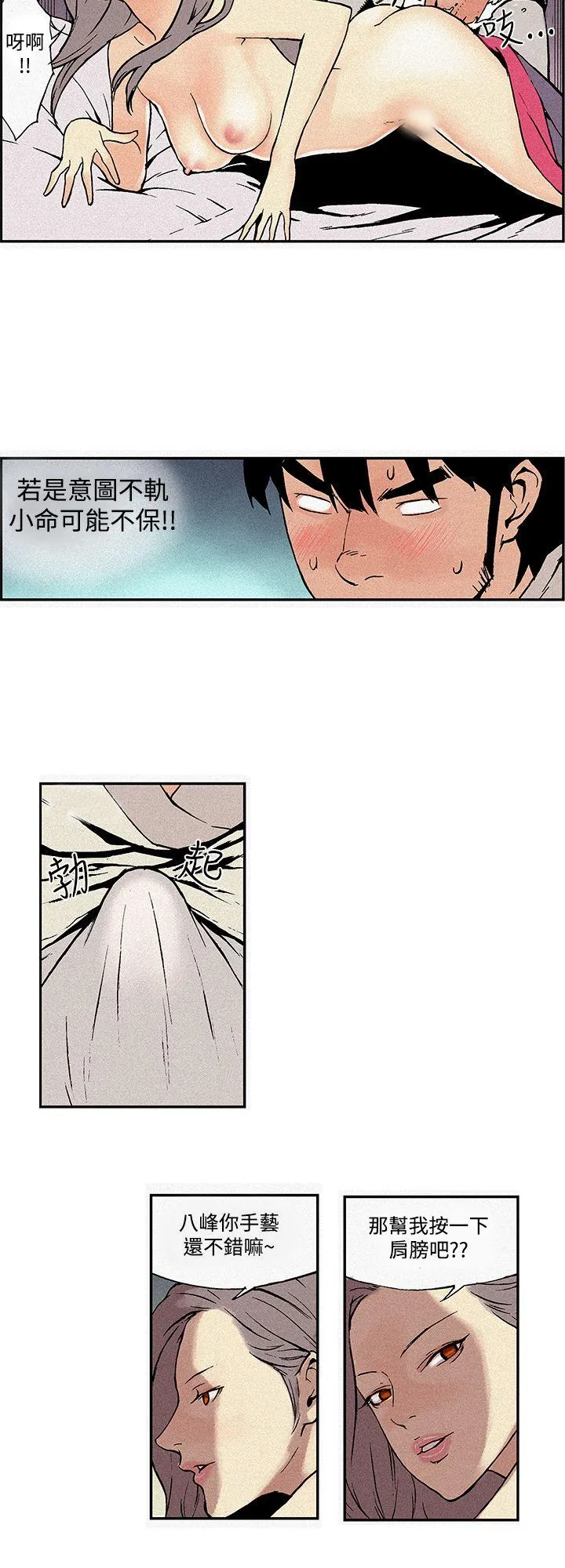 月红夜花 第4话