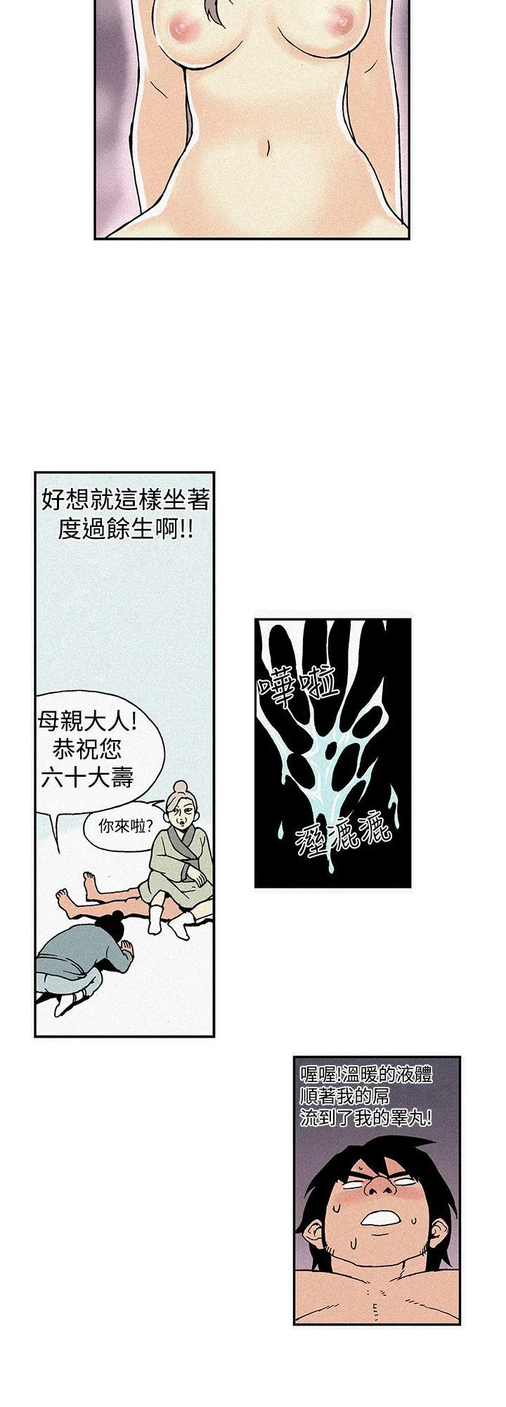 月红夜花 第4话