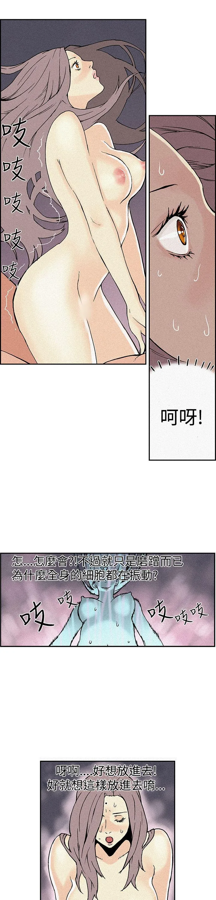 月红夜花 第4话