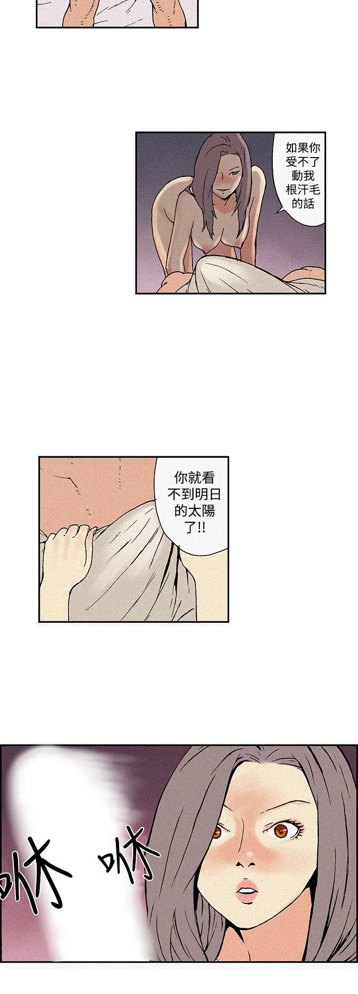 月红夜花 第4话