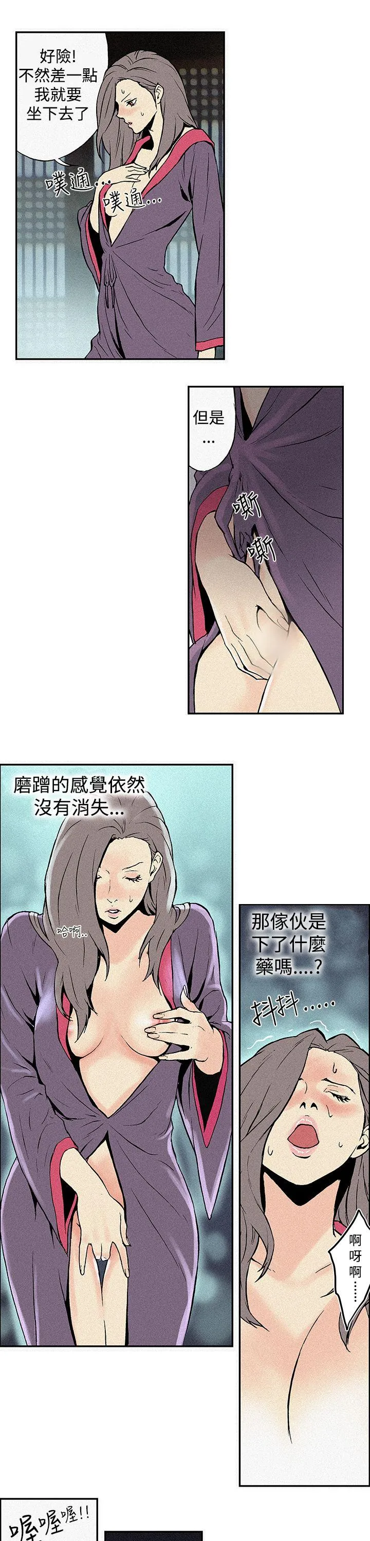 月红夜花 第4话