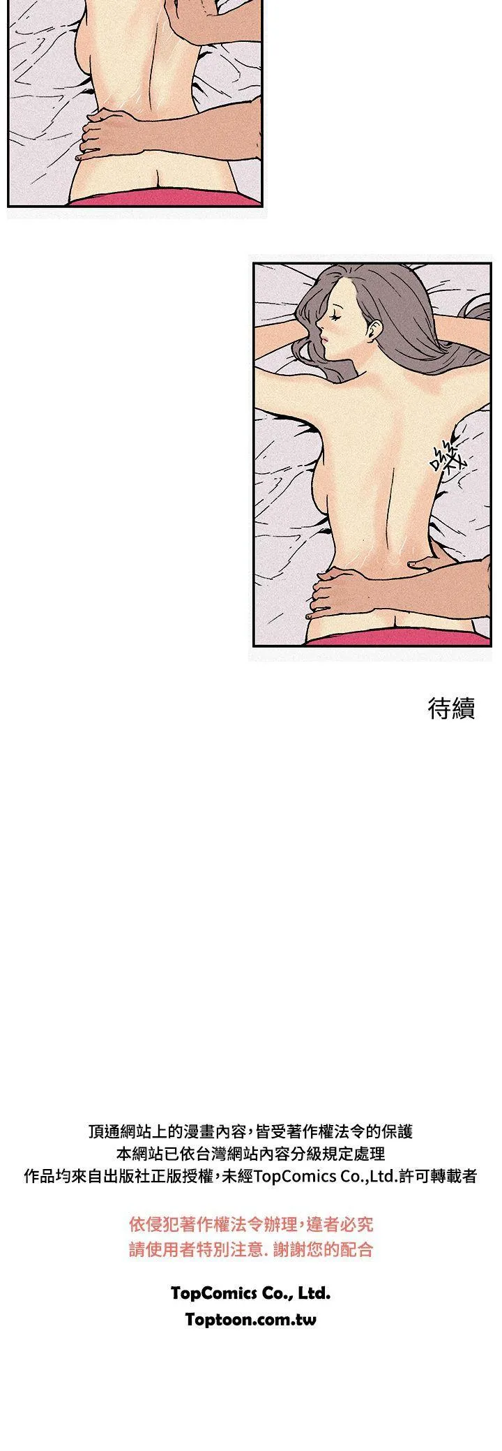 月红夜花 第3话
