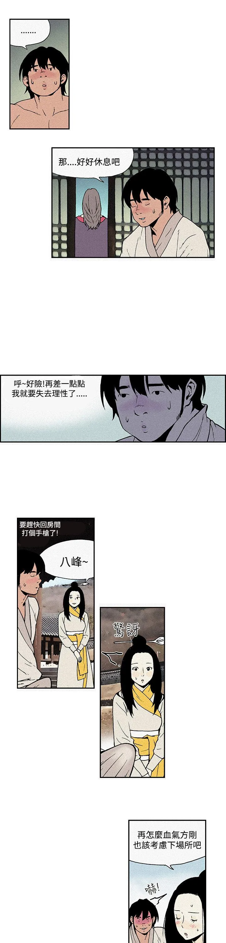 月红夜花 第4话
