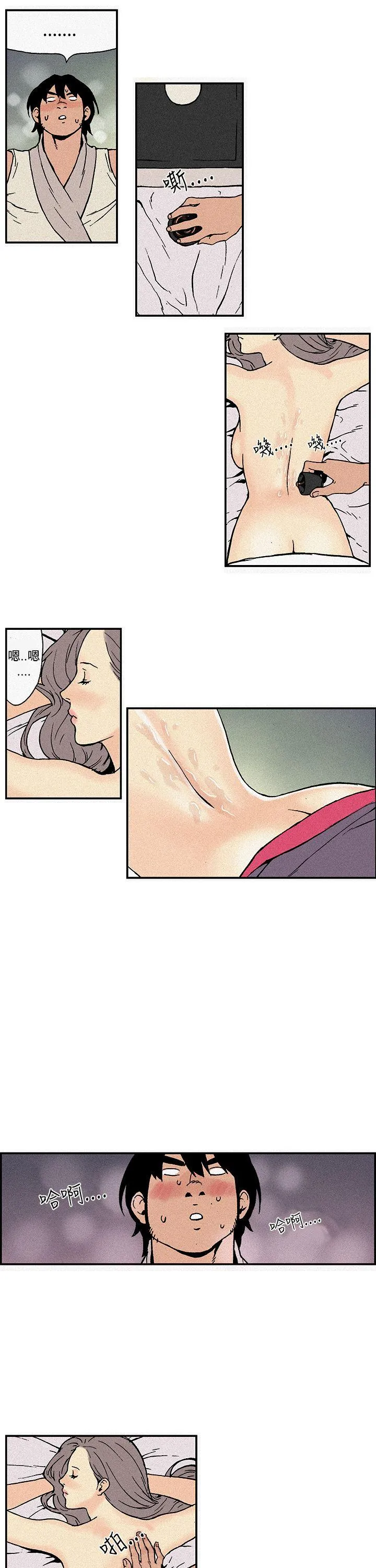 月红夜花 第3话