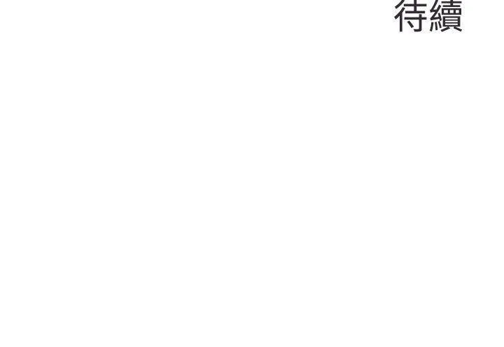 蛇精潮穴 第1话