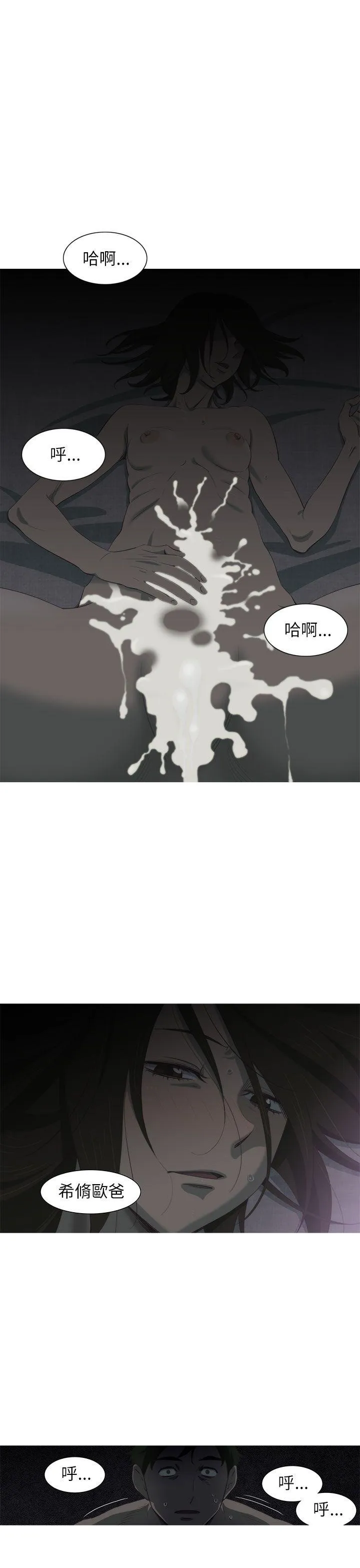 蛇精潮穴 第2话