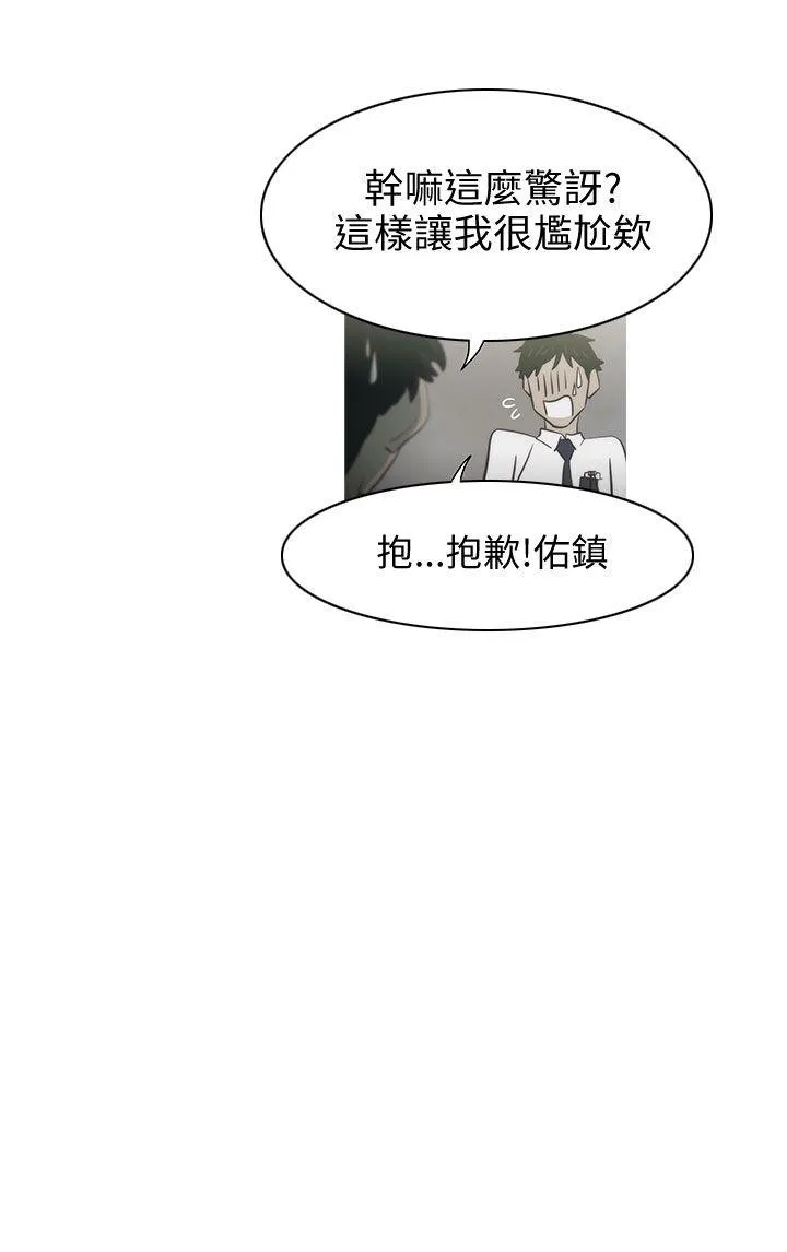 蛇精潮穴 第2话