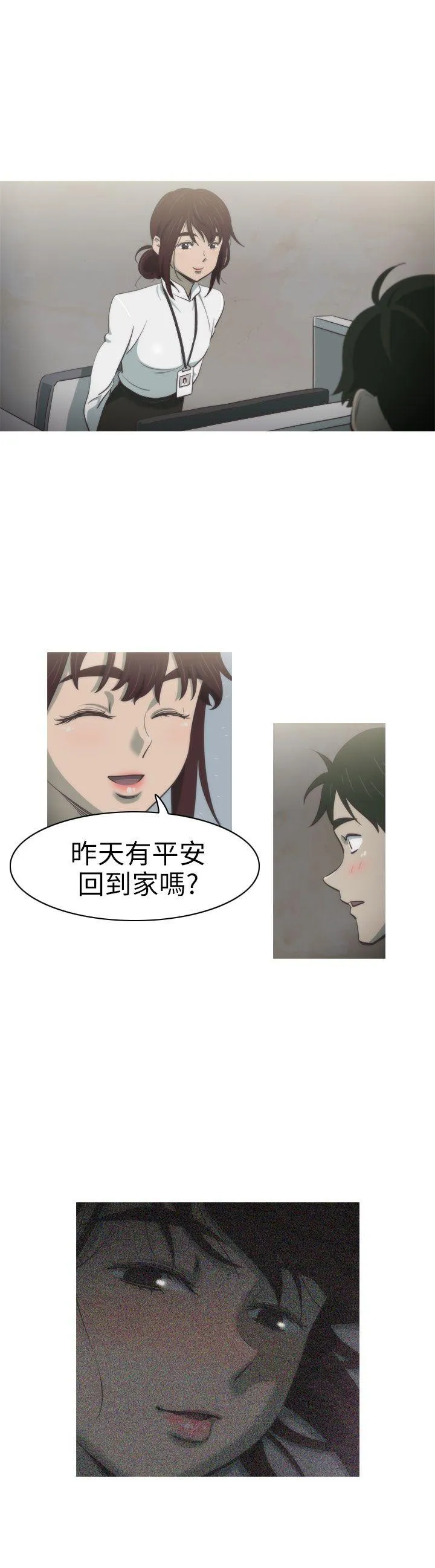 蛇精潮穴 第2话