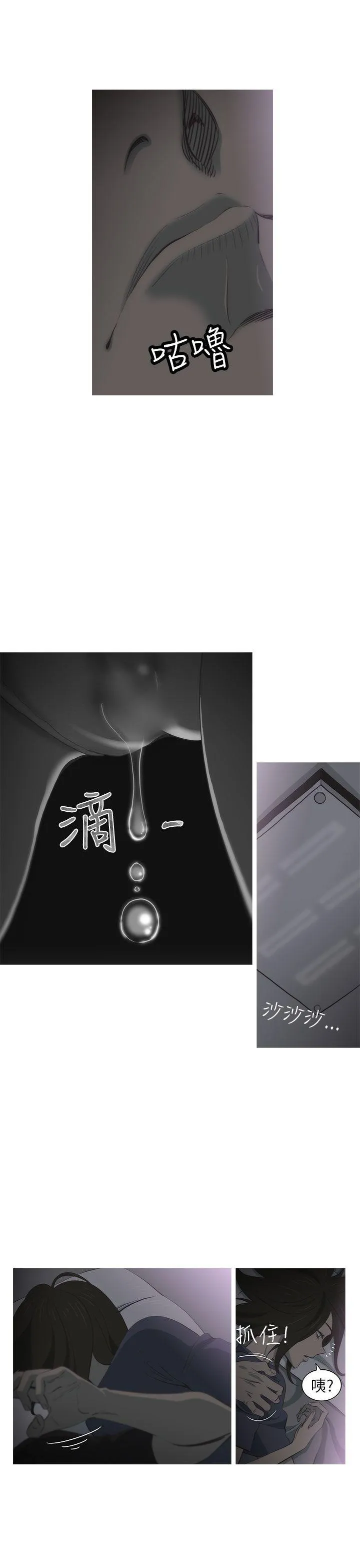 蛇精潮穴 第2话