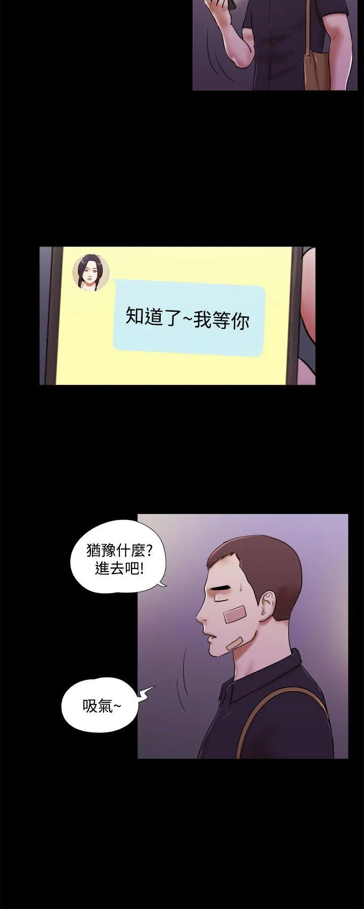 She：我的魅惑女友 第40话