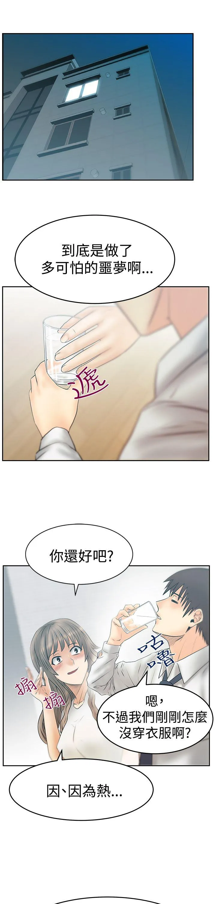 MY OFFICE LADYS 第3季-第32话