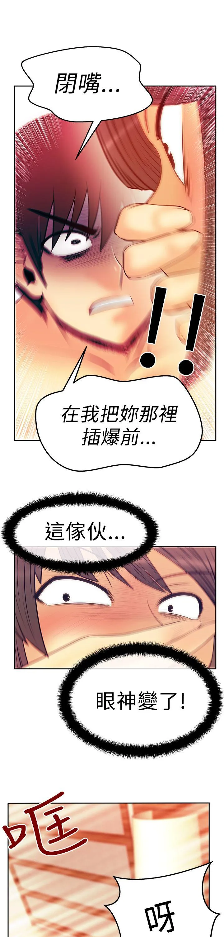 MY OFFICE LADYS 第2季-第18话