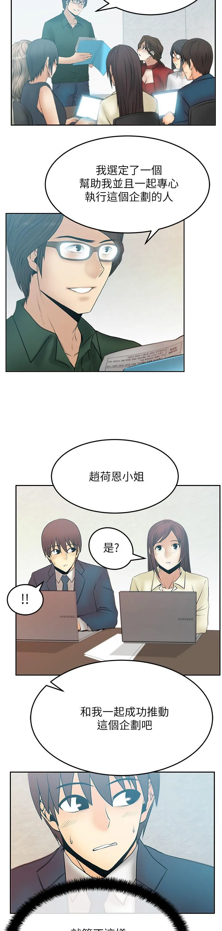 MY OFFICE LADYS 第2季-第9话