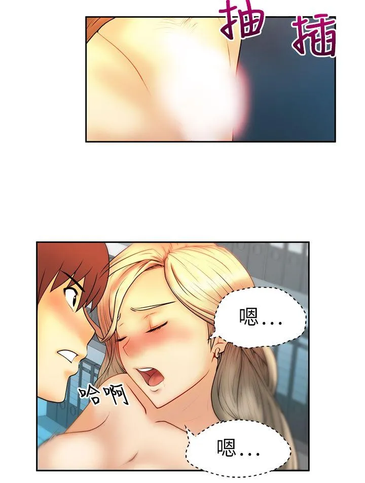 MY OFFICE LADYS 第3话