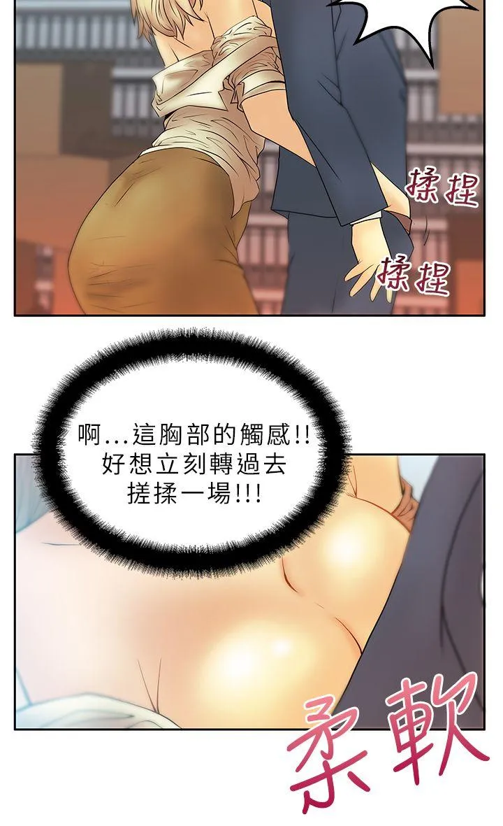 MY OFFICE LADYS 第3话