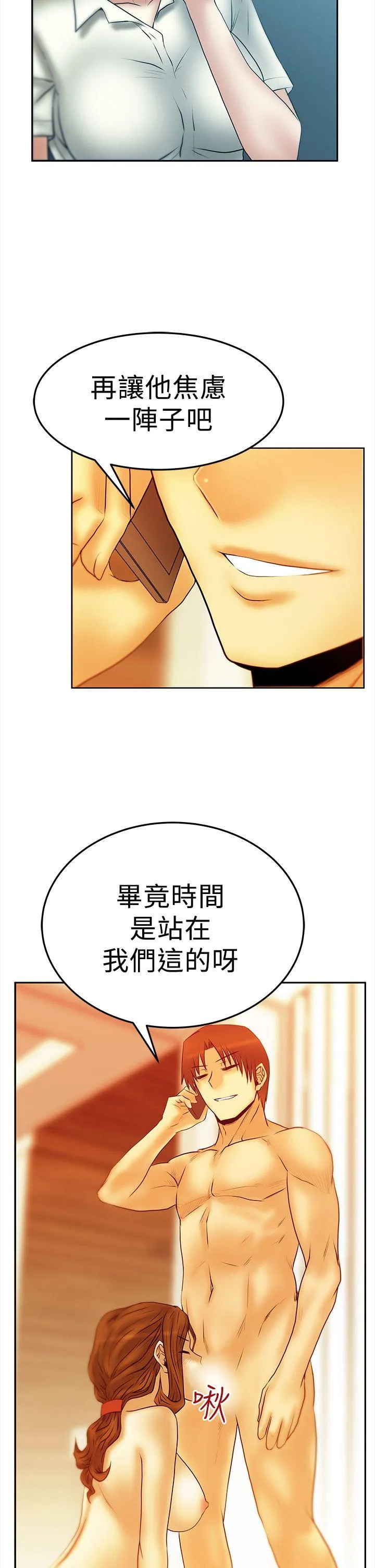 MY OFFICE LADYS 第2季-第19话