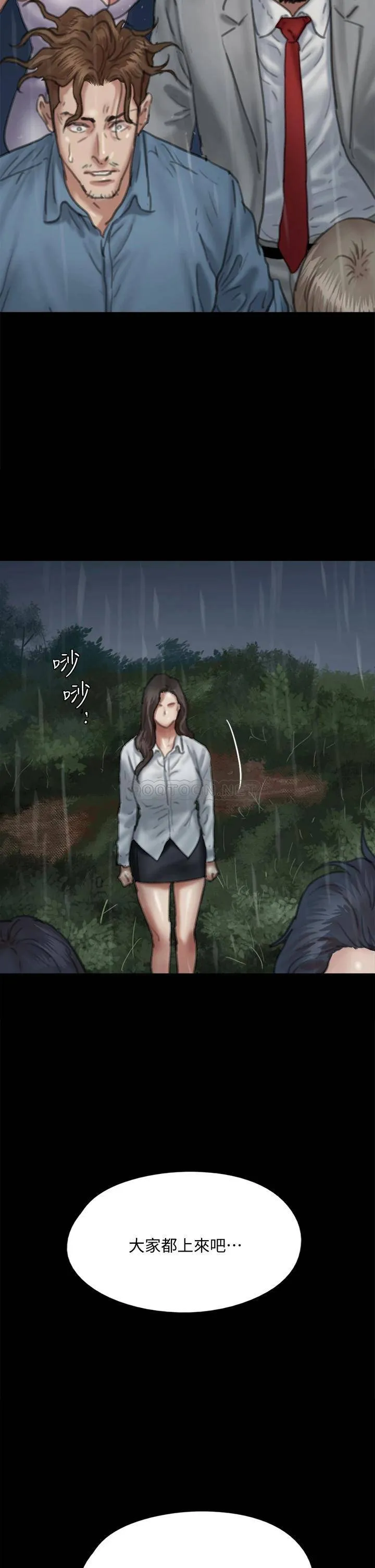 偶像女优 第58话 抱歉，我只带给你痛苦