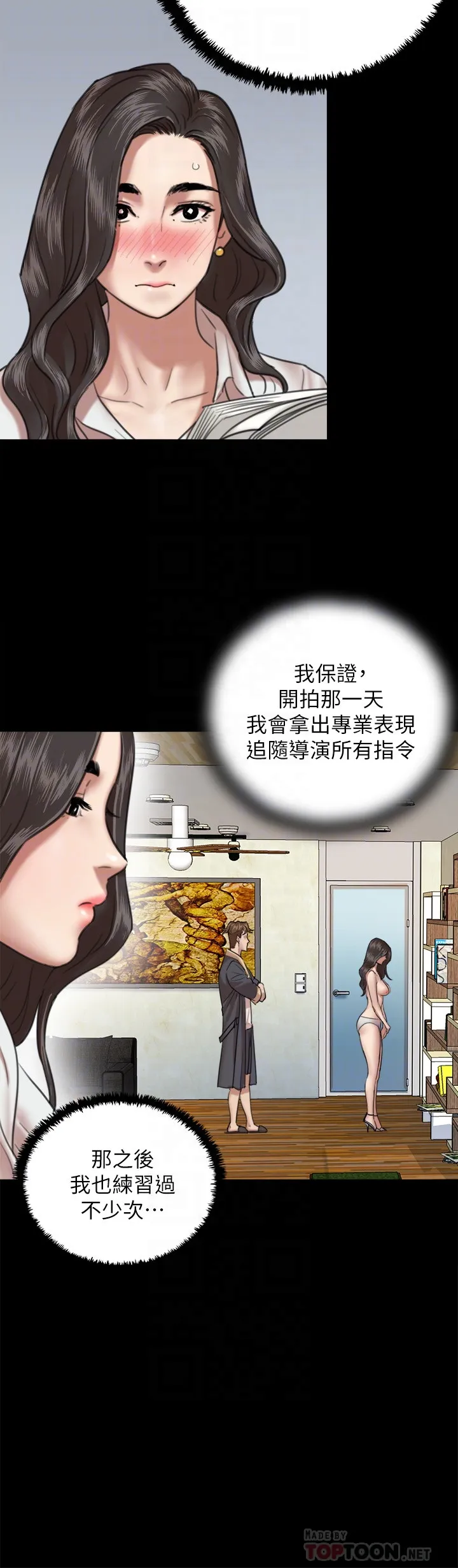 偶像女优 第4话
