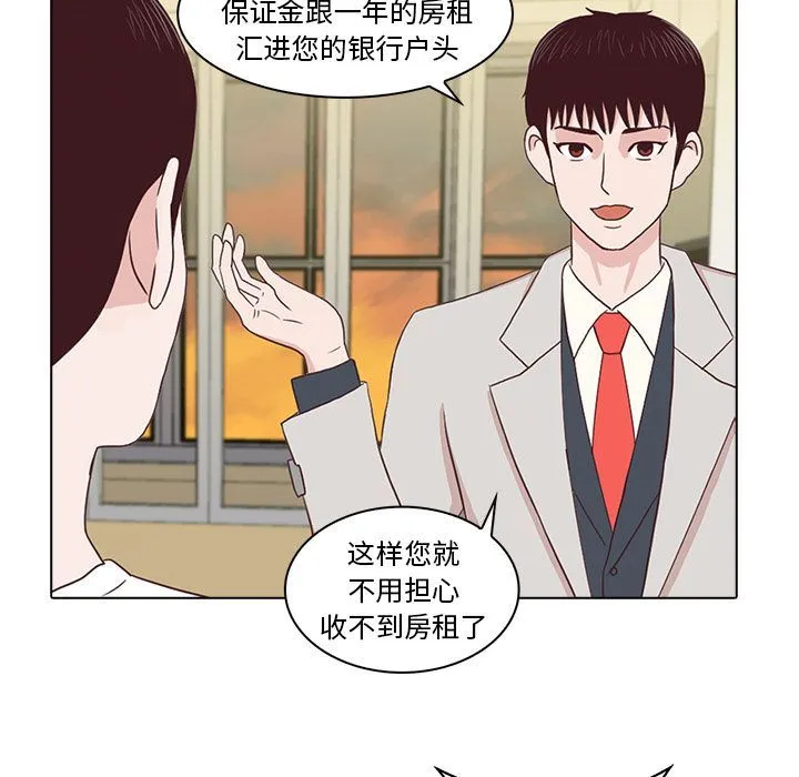 神秘房客 神秘房客:第3话