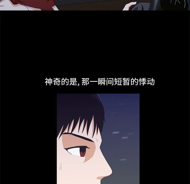 神秘房客 神秘房客:第2话