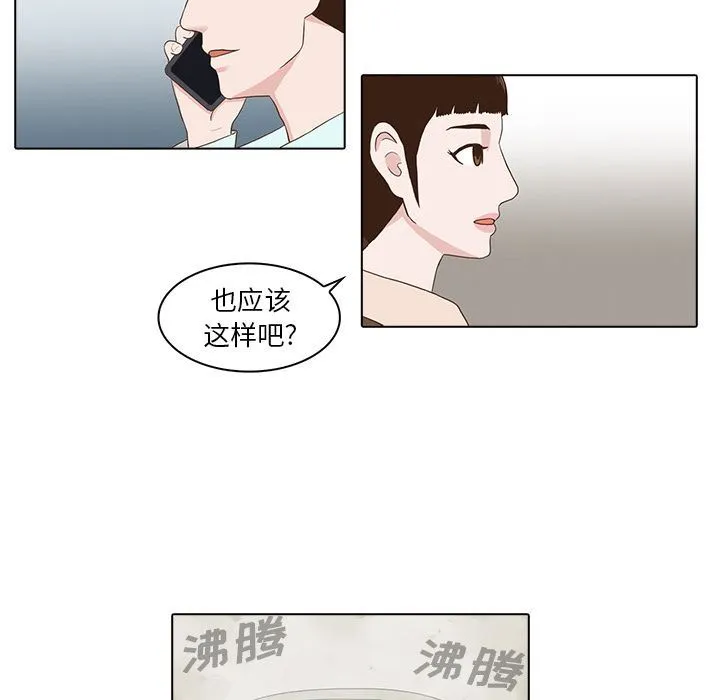 神秘房客 神秘房客:第3话
