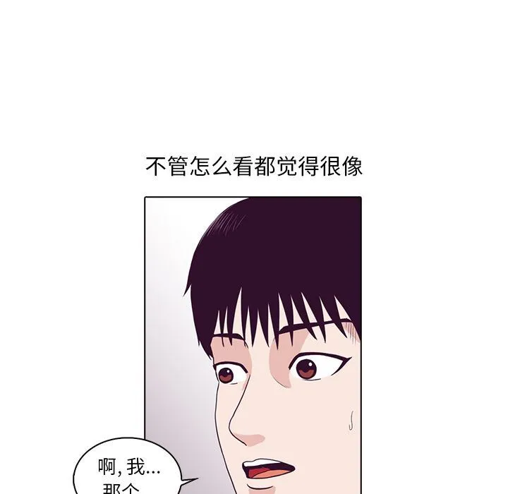 神秘房客 神秘房客:第3话