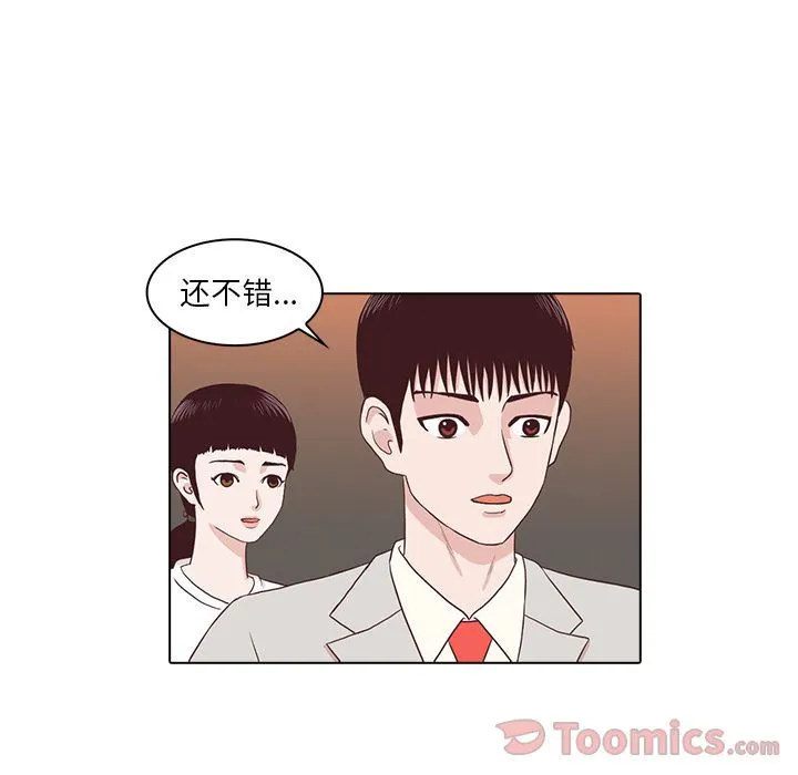 神秘房客 神秘房客:第3话
