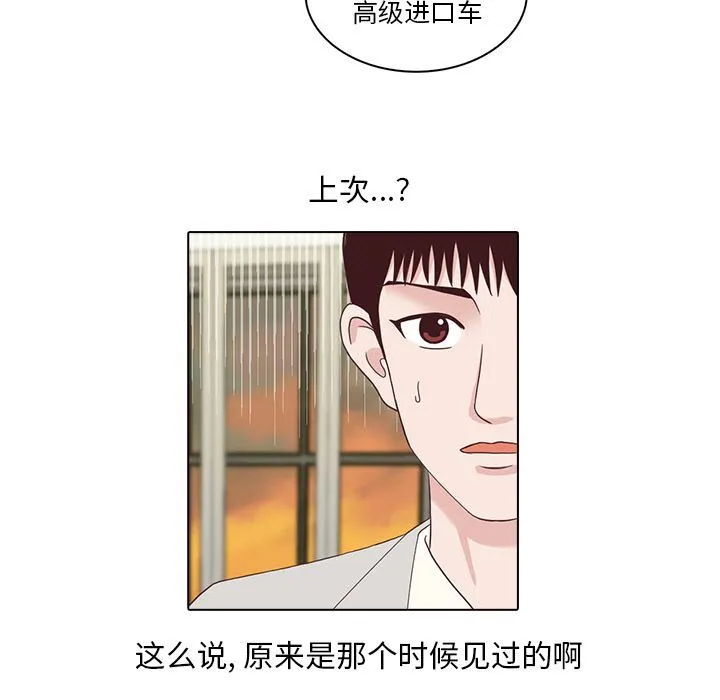 神秘房客 神秘房客:第3话