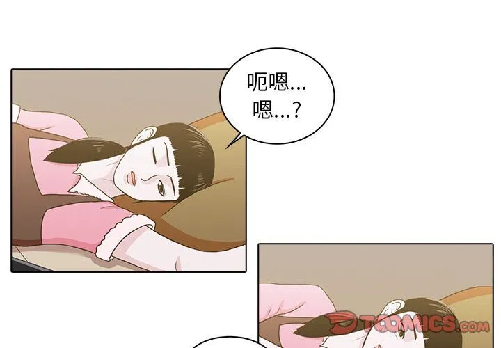 神秘房客 神秘房客:第10话