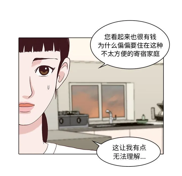 神秘房客 神秘房客:第3话