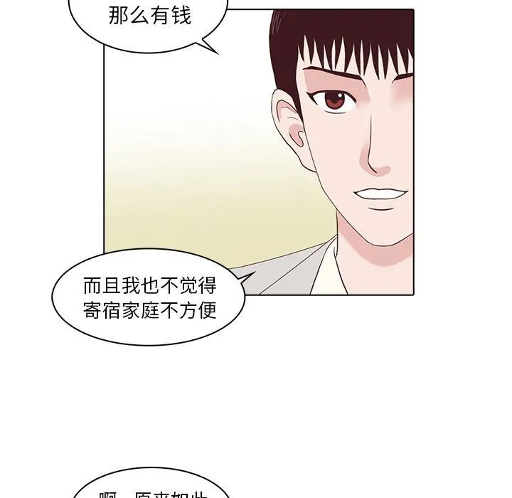 神秘房客 神秘房客:第3话