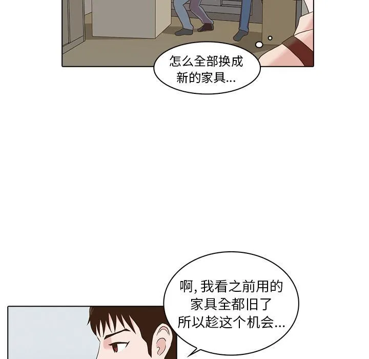 神秘房客 神秘房客:第3话