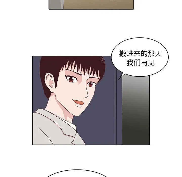 神秘房客 神秘房客:第3话