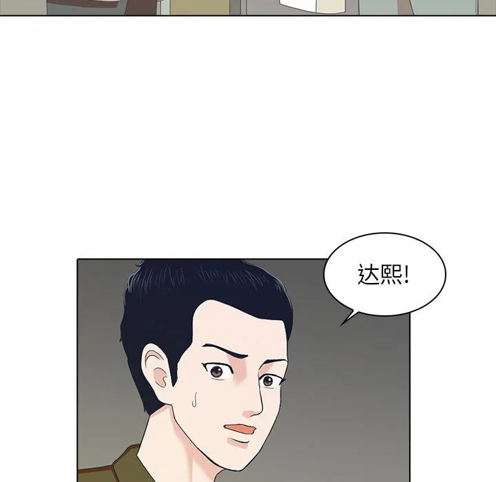 神秘房客 神秘房客:第3话
