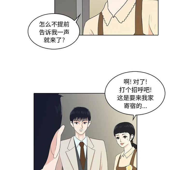 神秘房客 神秘房客:第3话