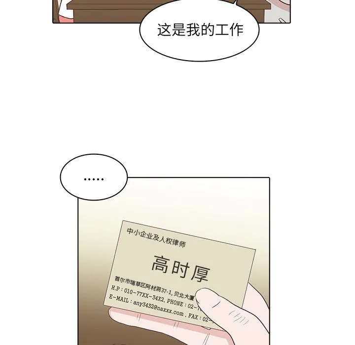 神秘房客 神秘房客:第3话