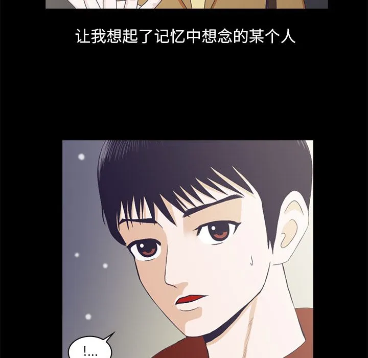 神秘房客 神秘房客:第2话