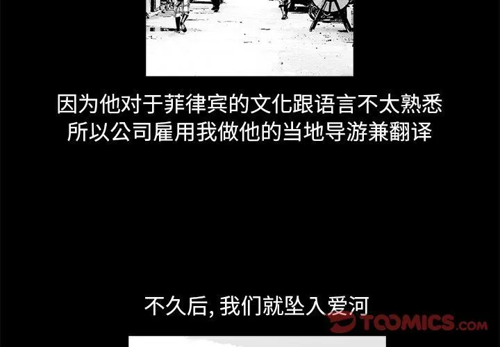 神秘房客 神秘房客:第9话
