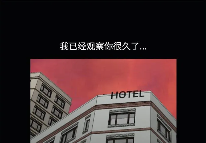 神秘房客 神秘房客：第22话