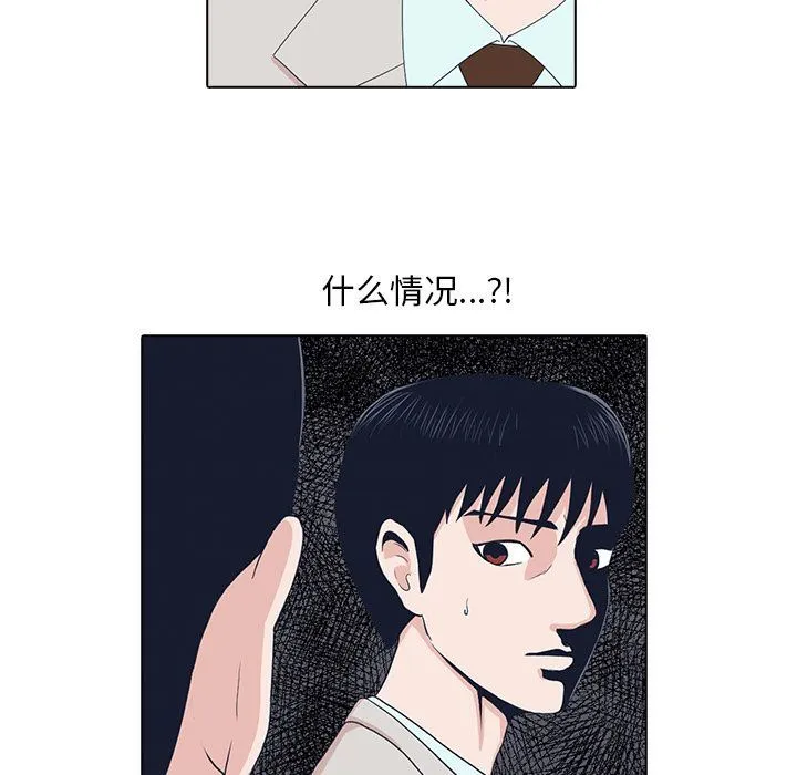 神秘房客 神秘房客:第3话
